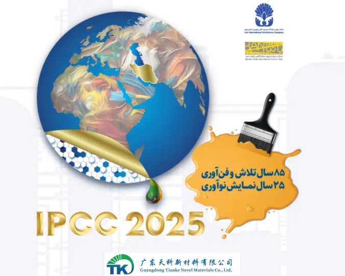 TIANKEUV-IPCC2025